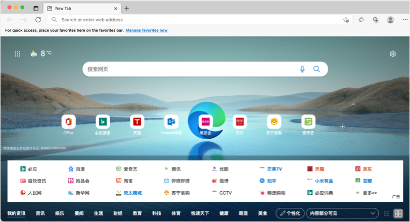 如何在Microsoft Edge中更改新标签页语言