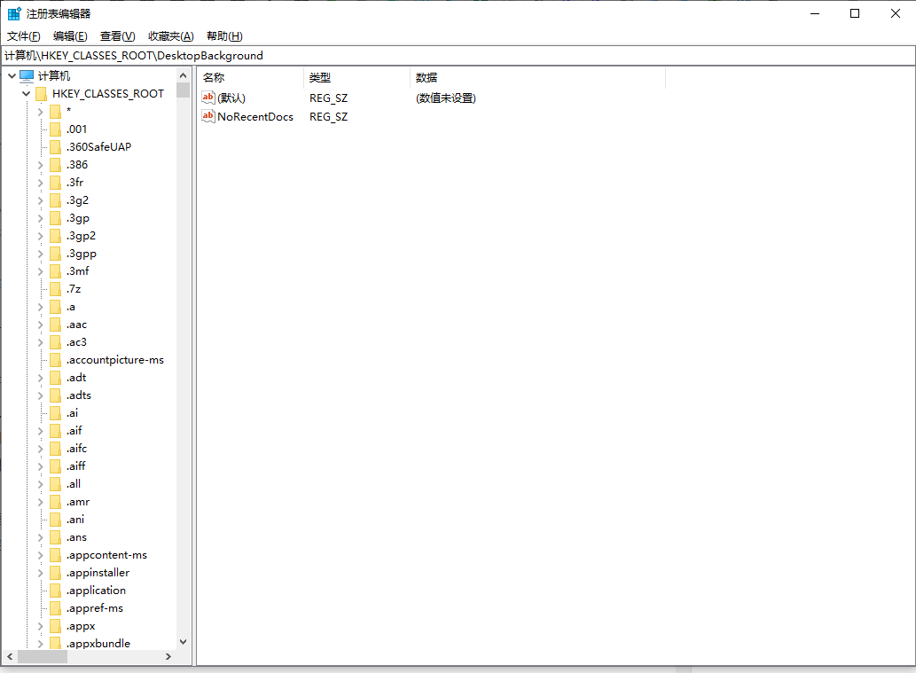 如何从windows 10的上下文菜单中删除项目