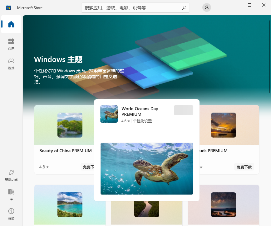 如何使用个性化windows 11主题