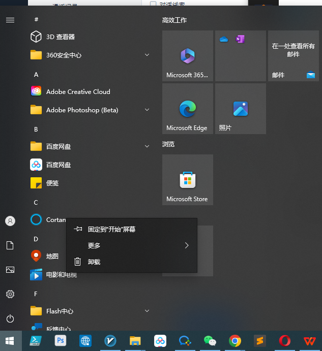 如何将打开的应用固定到windows 11任务栏