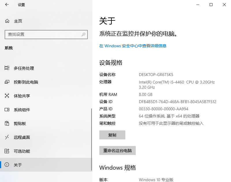 检查您的windows版本